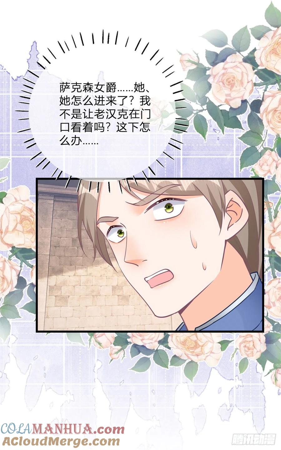 《反派女爵的逆袭（女爵穿成妹宠）》第120话 第118话 女爵饶命！ 第19页