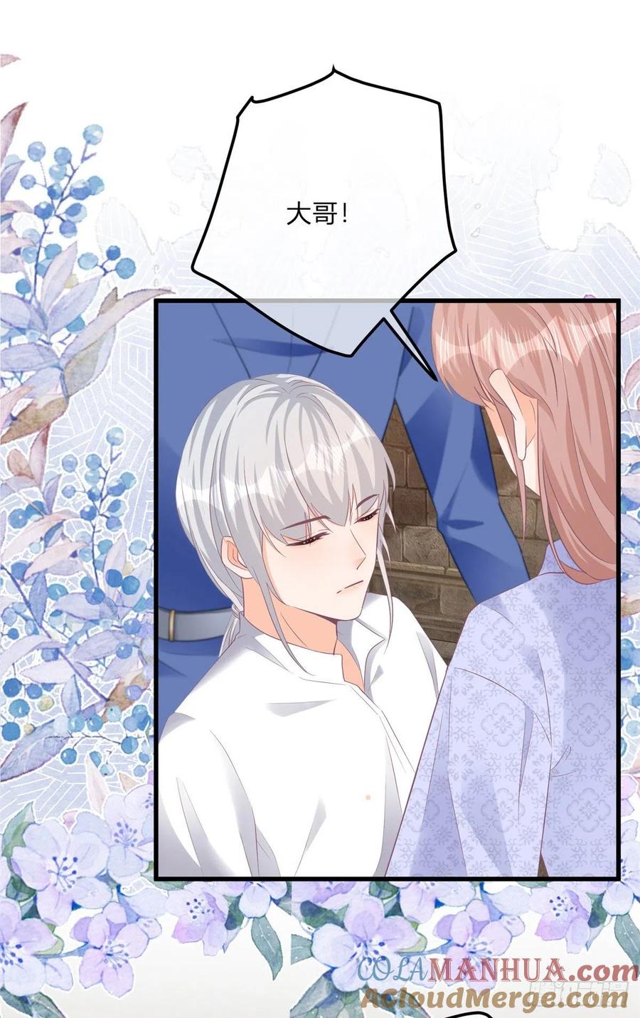 《反派女爵的逆袭（女爵穿成妹宠）》第120话 第118话 女爵饶命！ 第23页