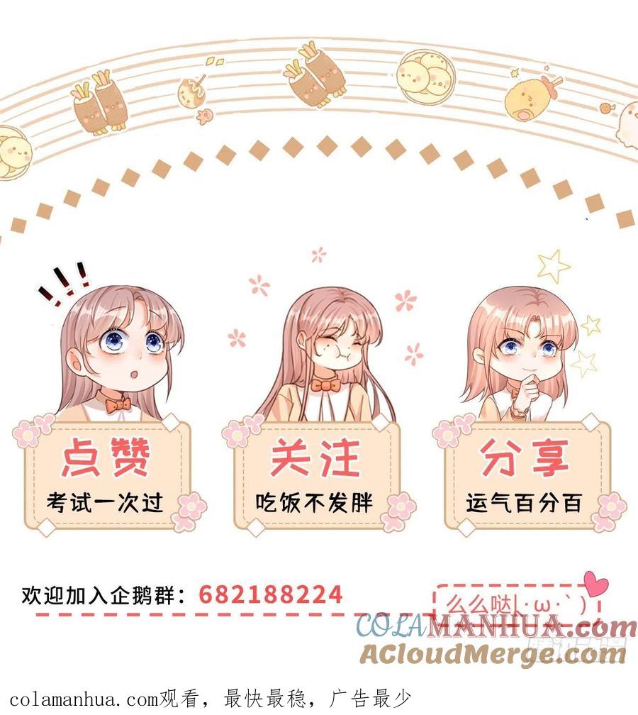 《反派女爵的逆袭（女爵穿成妹宠）》第120话 第118话 女爵饶命！ 第29页