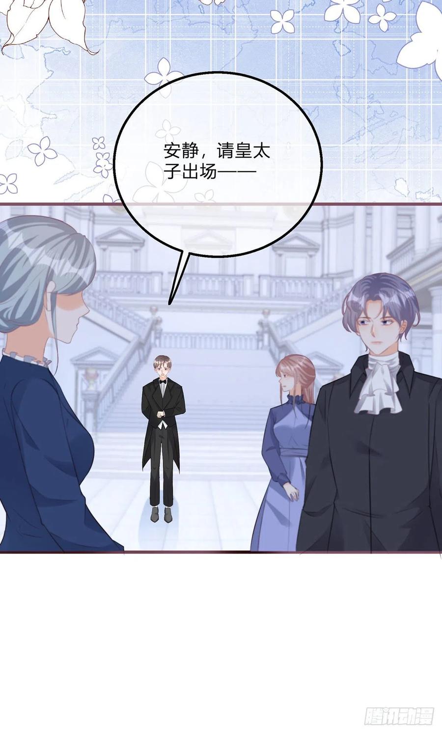 《反派女爵的逆袭（女爵穿成妹宠）》第121话 第119话 安排得明明白白 第22页