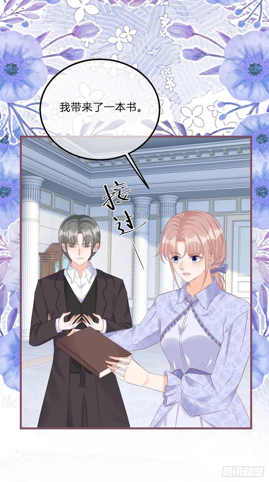 《反派女爵的逆袭（女爵穿成妹宠）》第121话 第119话 安排得明明白白 第4页