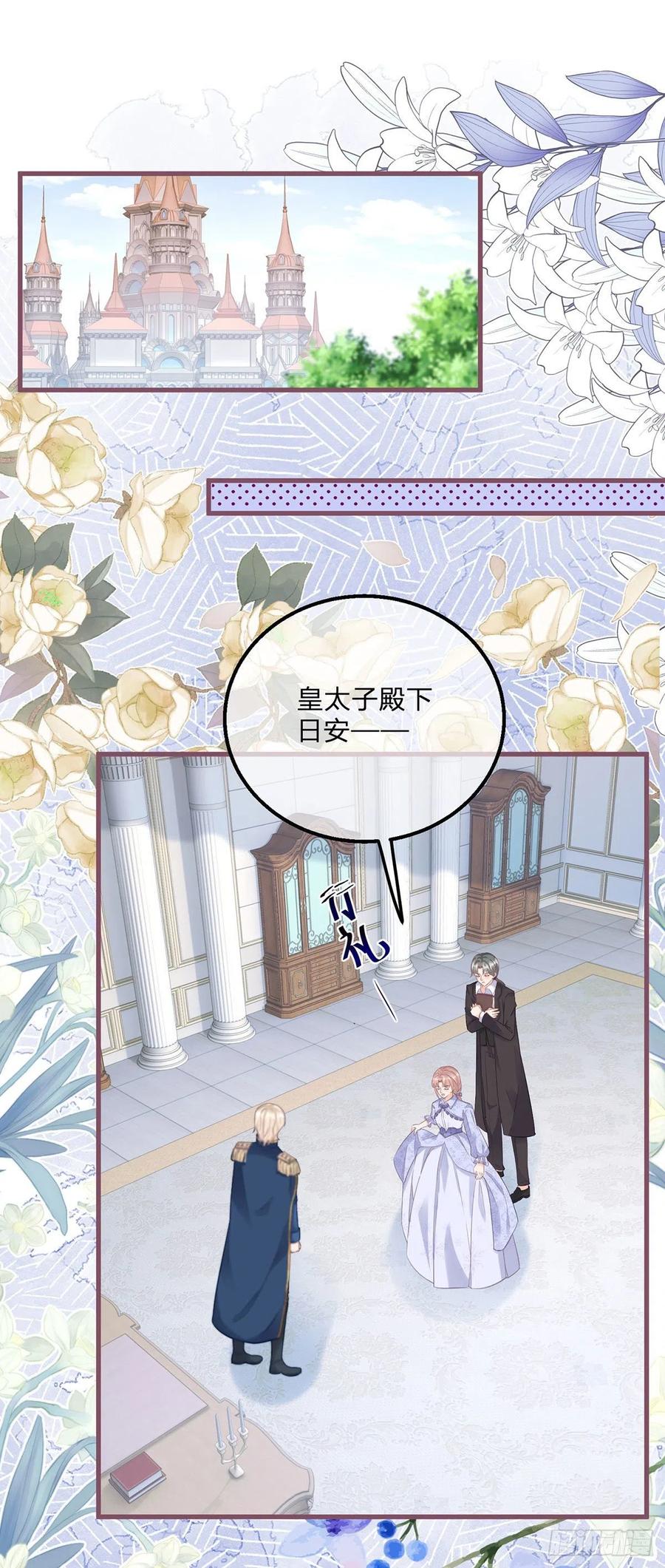 《反派女爵的逆袭（女爵穿成妹宠）》第121话 第119话 安排得明明白白 第2页
