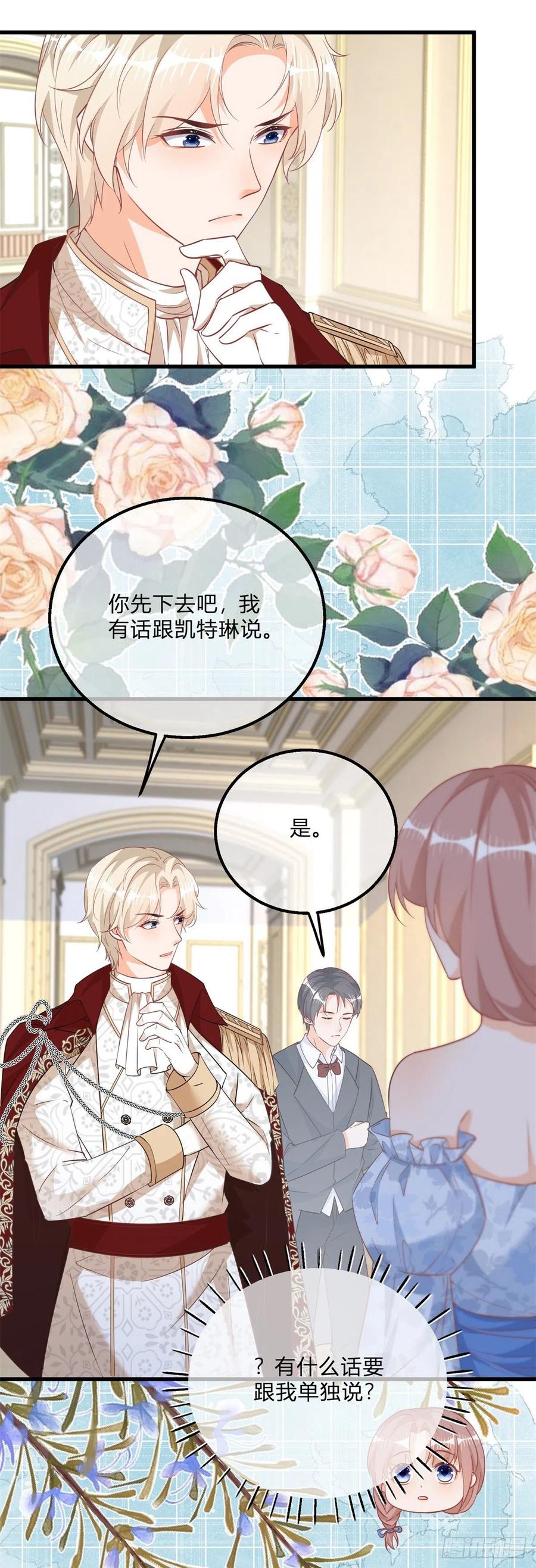 《反派女爵的逆袭（女爵穿成妹宠）》第122话 第120话 戏精本精 第18页