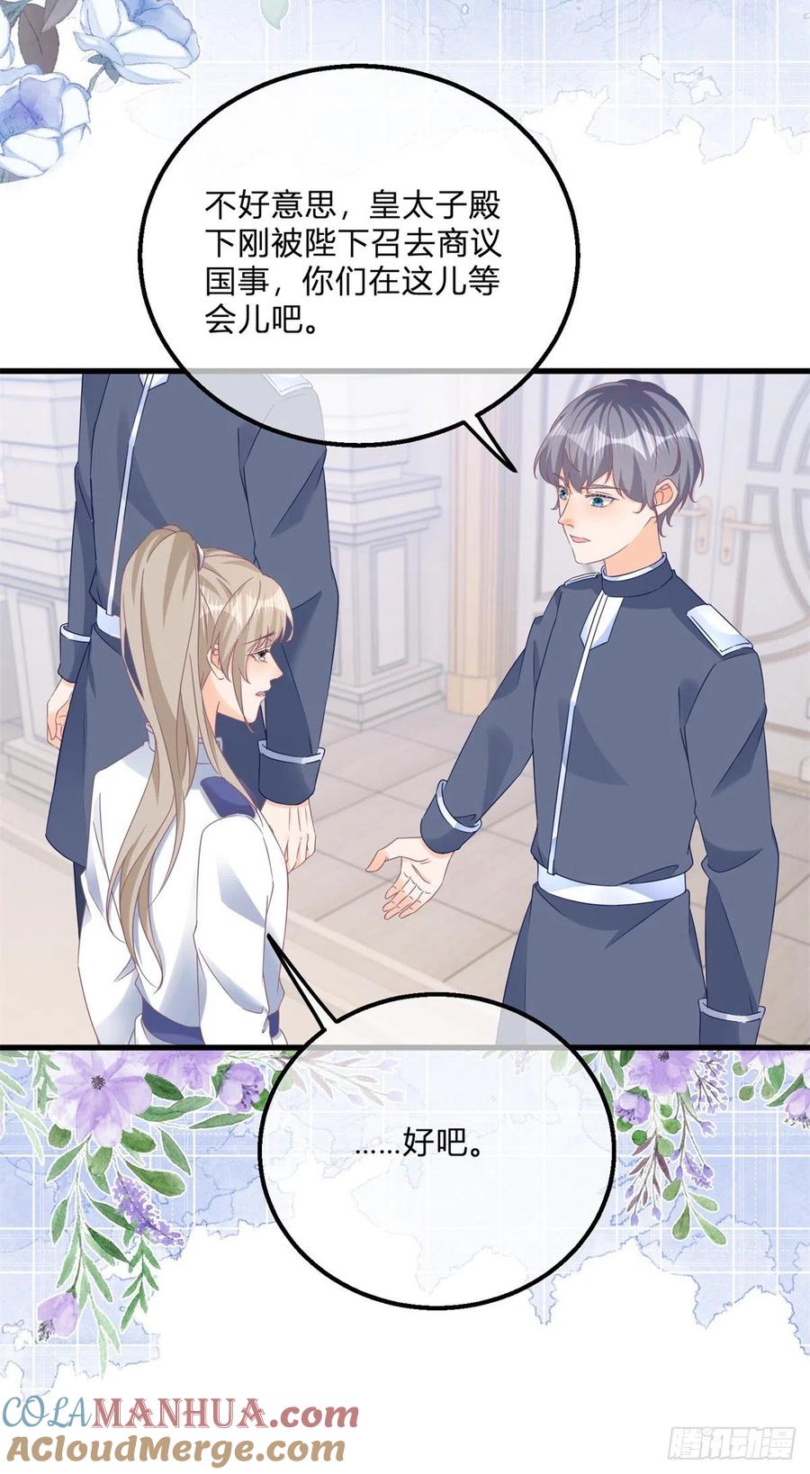 《反派女爵的逆袭（女爵穿成妹宠）》第124话 第122话 王后的骚操作 第29页