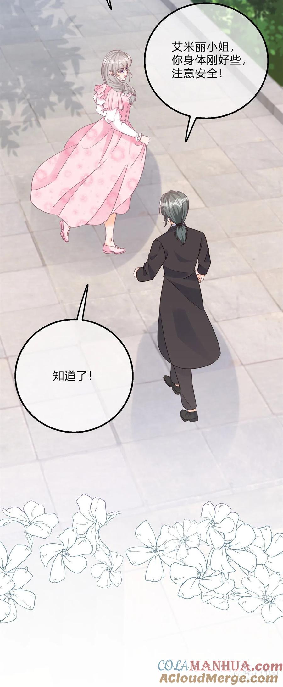 《反派女爵的逆袭（女爵穿成妹宠）》第124话 第122话 王后的骚操作 第25页