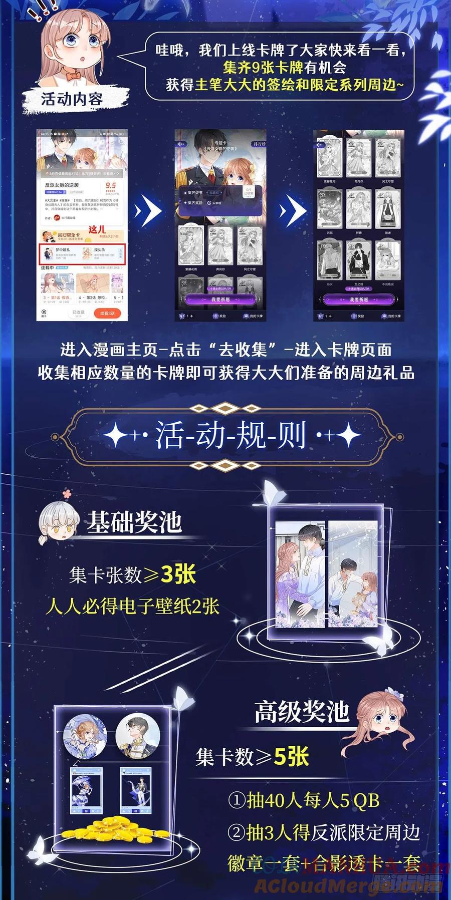 《反派女爵的逆袭（女爵穿成妹宠）》第124话 第122话 王后的骚操作 第35页