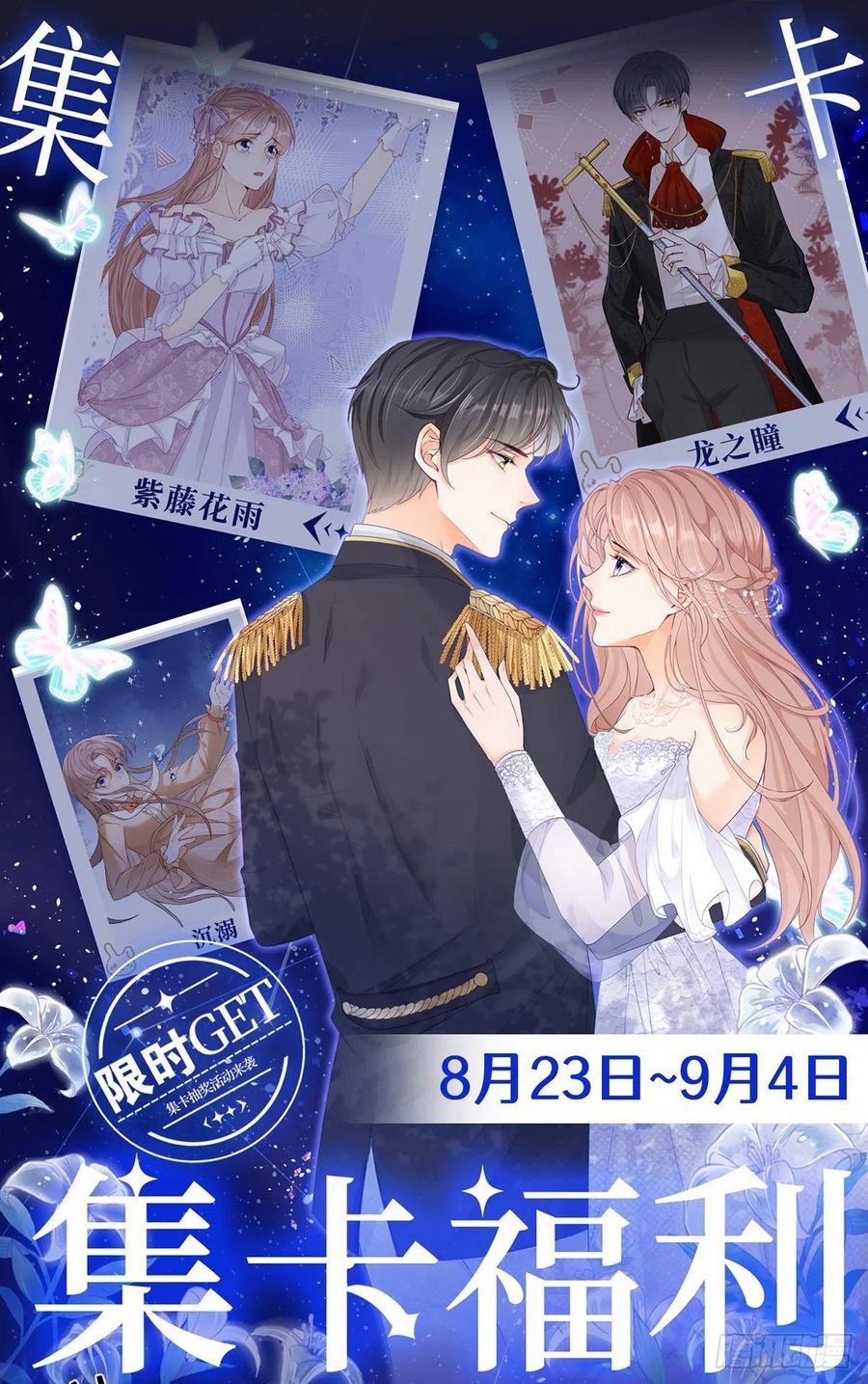 《反派女爵的逆袭（女爵穿成妹宠）》第124话 第122话 王后的骚操作 第34页