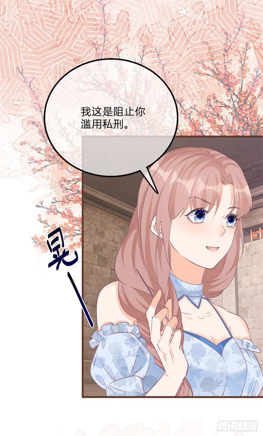 《反派女爵的逆袭（女爵穿成妹宠）》第126话 第124话 看我扎不扎你 第10页