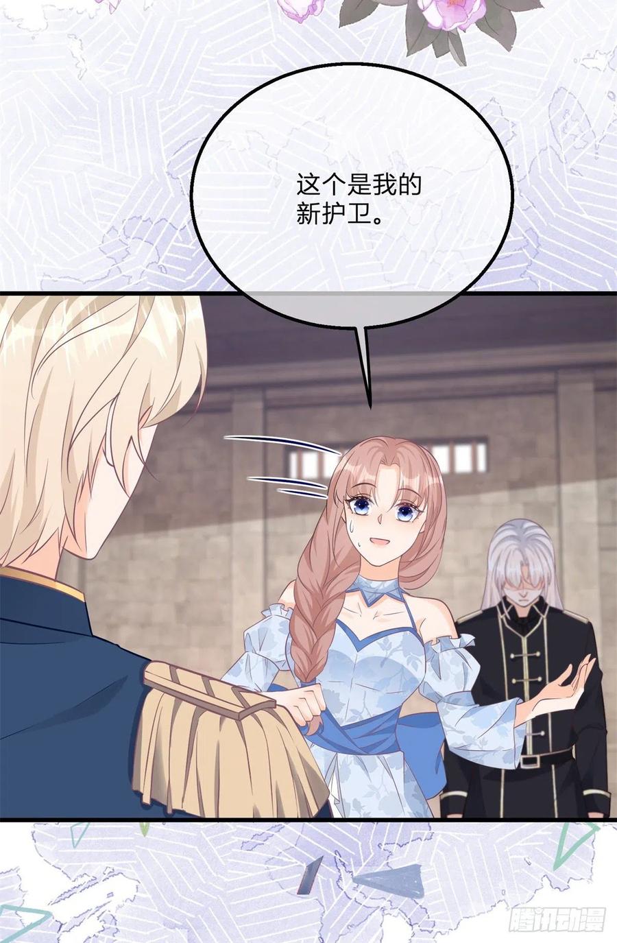 《反派女爵的逆袭（女爵穿成妹宠）》第126话 第124话 看我扎不扎你 第22页