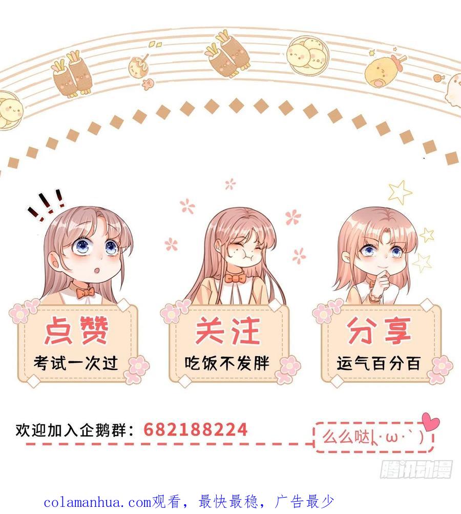 《反派女爵的逆袭（女爵穿成妹宠）》第126话 第124话 看我扎不扎你 第28页