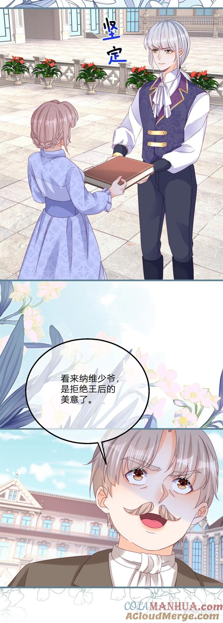 《反派女爵的逆袭（女爵穿成妹宠）》第127话 第125话 选一个吧！ 第17页