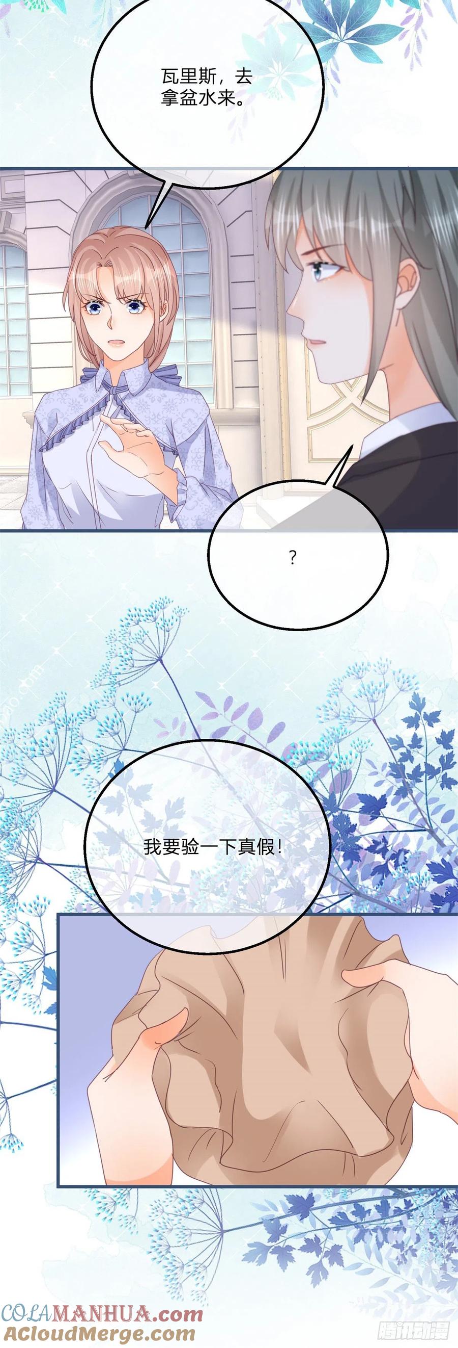 《反派女爵的逆袭（女爵穿成妹宠）》第127话 第125话 选一个吧！ 第29页