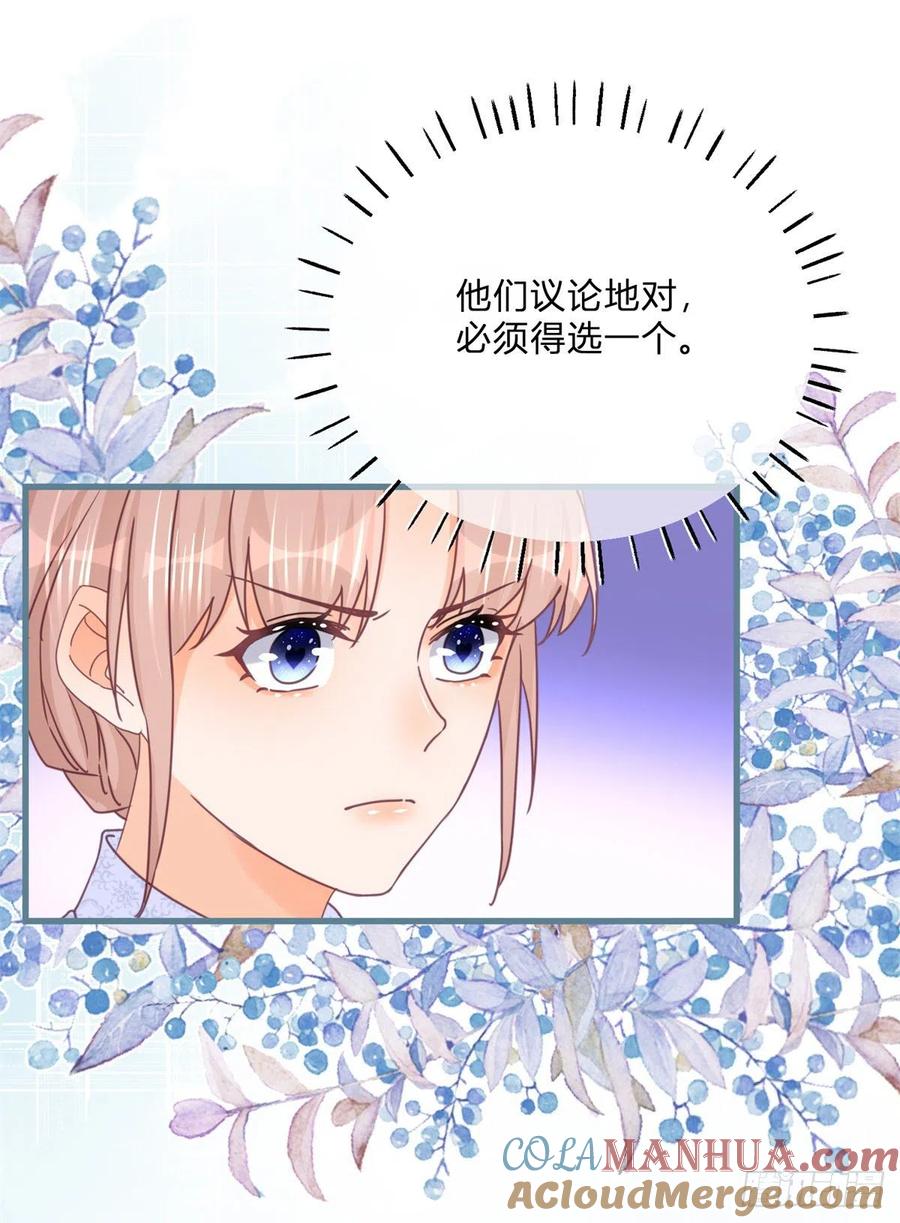 《反派女爵的逆袭（女爵穿成妹宠）》第127话 第125话 选一个吧！ 第15页