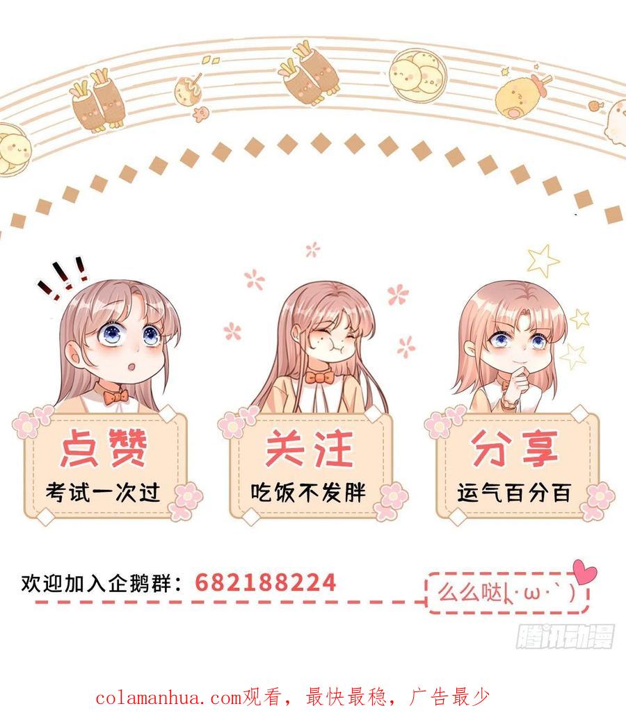 《反派女爵的逆袭（女爵穿成妹宠）》第127话 第125话 选一个吧！ 第30页