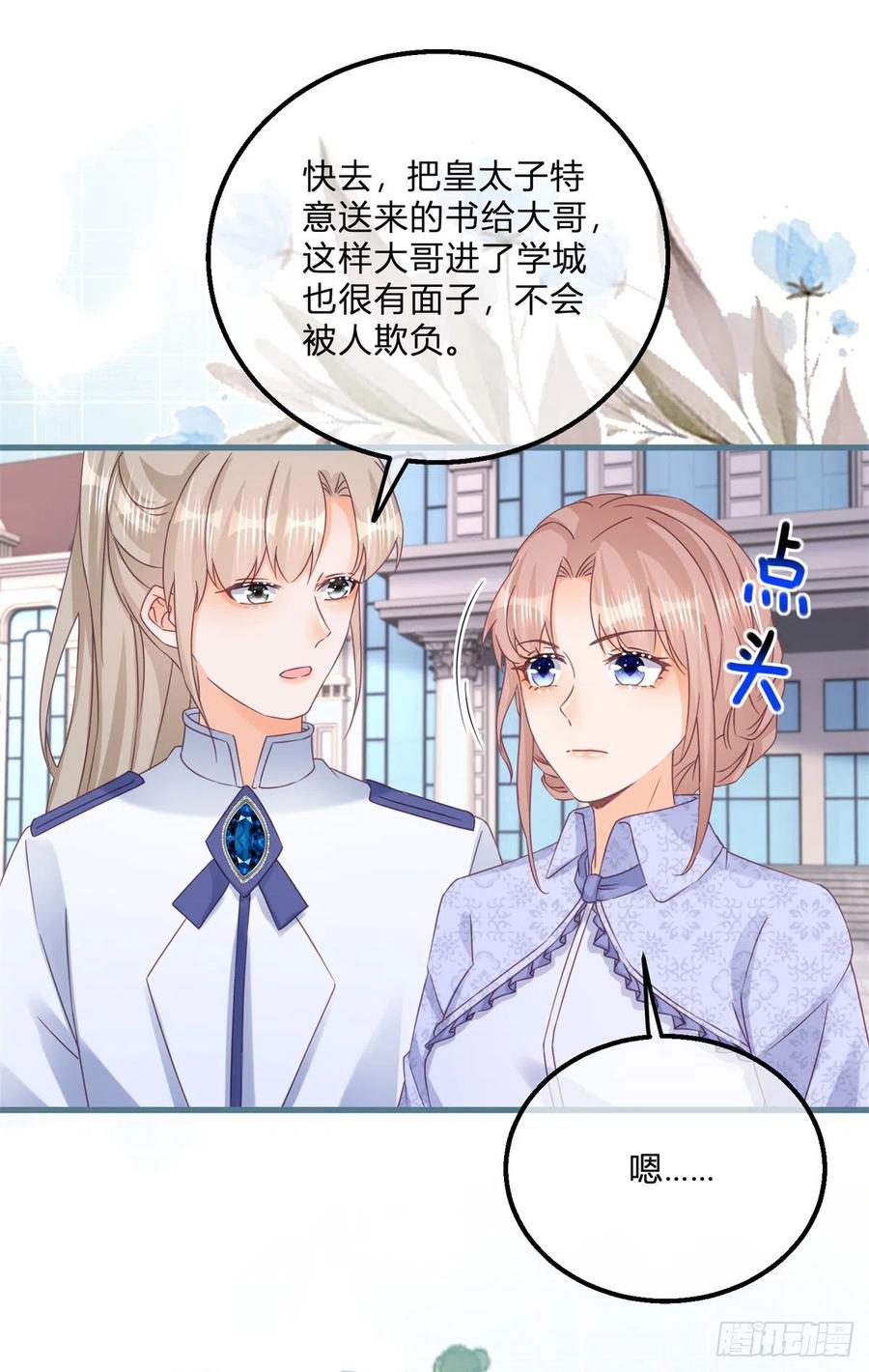 《反派女爵的逆袭（女爵穿成妹宠）》第127话 第125话 选一个吧！ 第8页