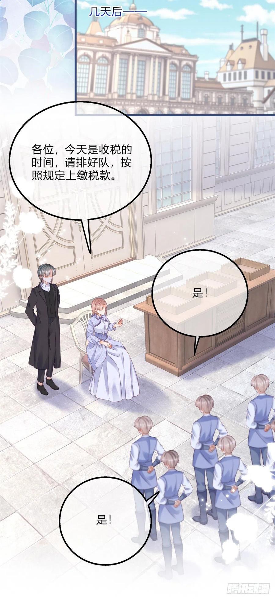 《反派女爵的逆袭（女爵穿成妹宠）》第127话 第125话 选一个吧！ 第26页