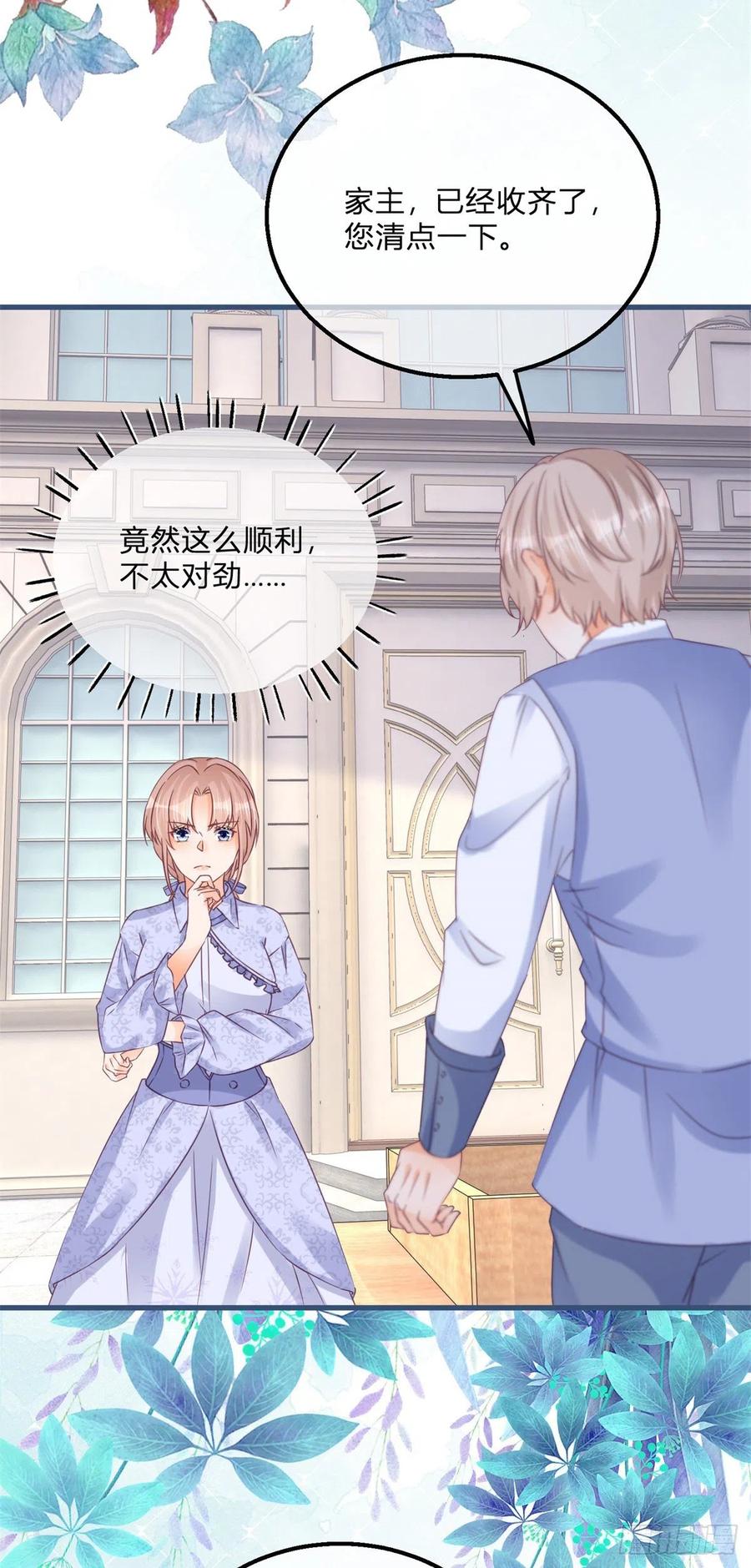 《反派女爵的逆袭（女爵穿成妹宠）》第127话 第125话 选一个吧！ 第28页