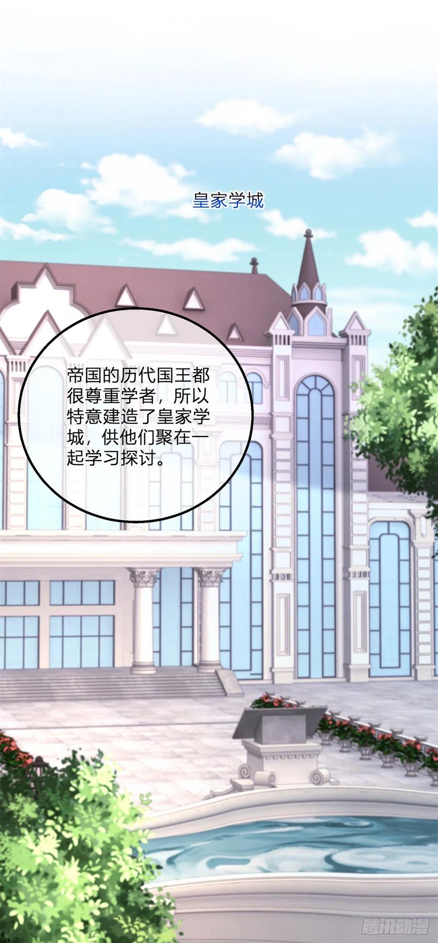 《反派女爵的逆袭（女爵穿成妹宠）》第127话 第125话 选一个吧！ 第2页