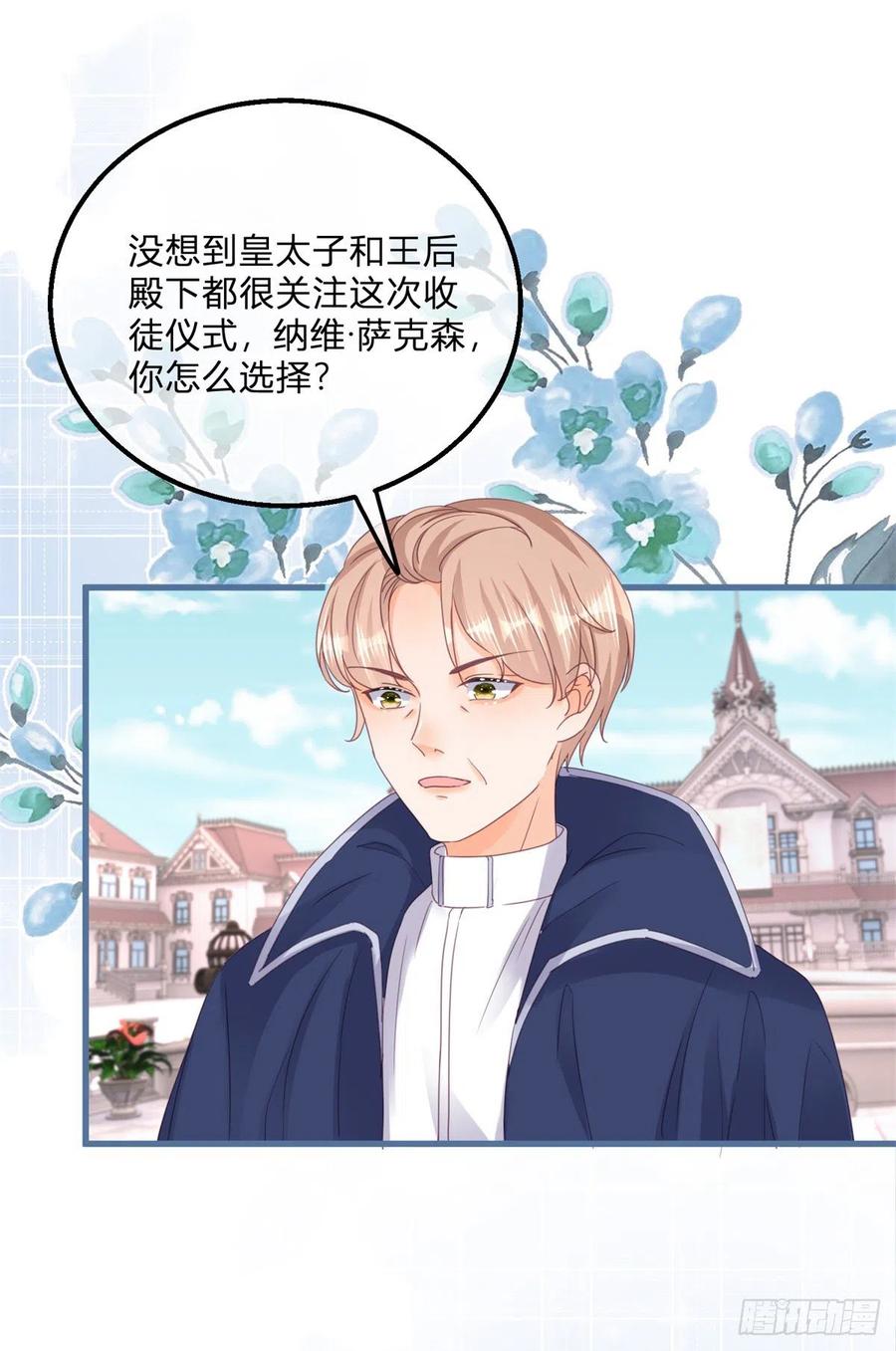 《反派女爵的逆袭（女爵穿成妹宠）》第127话 第125话 选一个吧！ 第12页