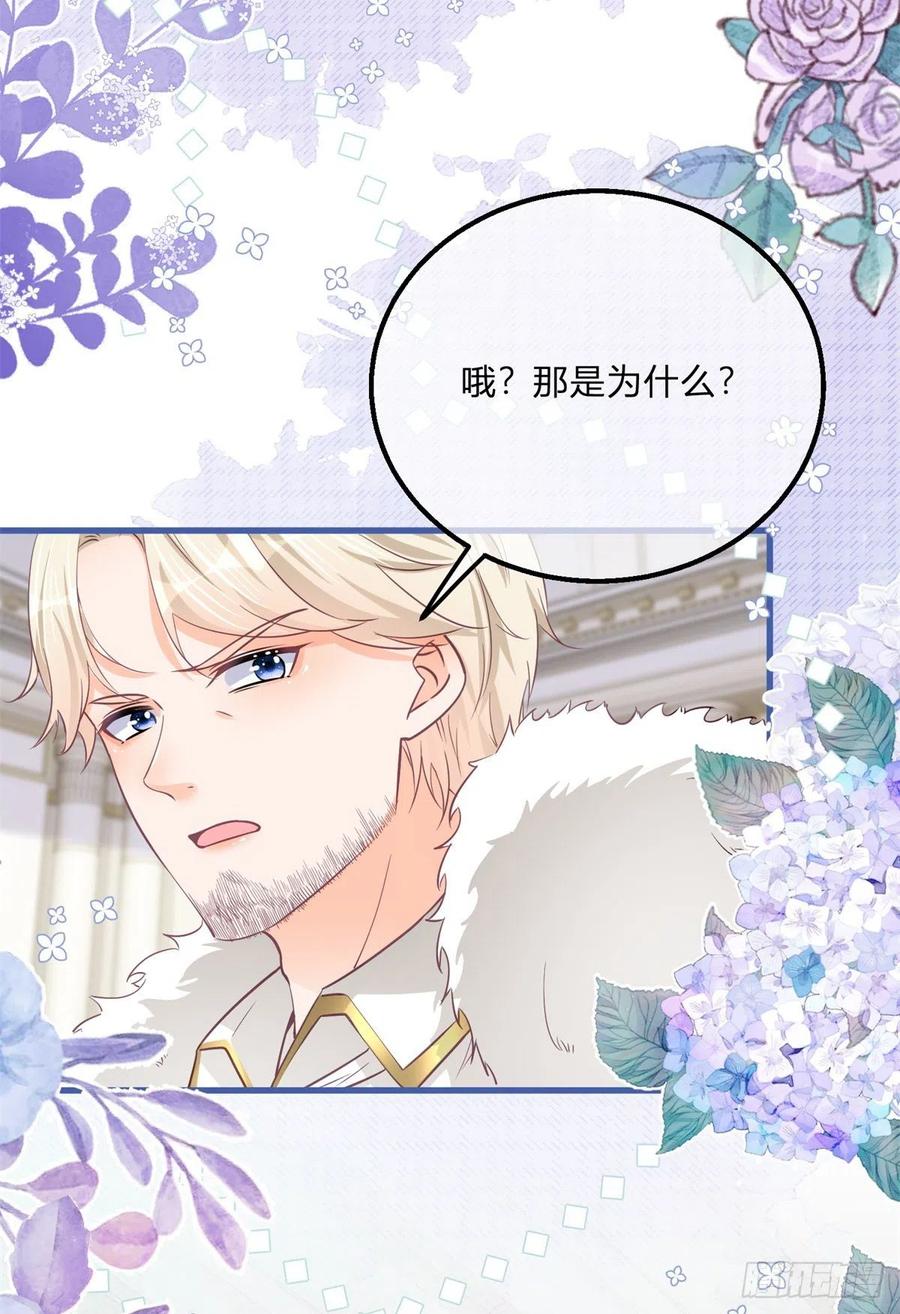 《反派女爵的逆袭（女爵穿成妹宠）》第128话 第126话 故意闹大 第18页