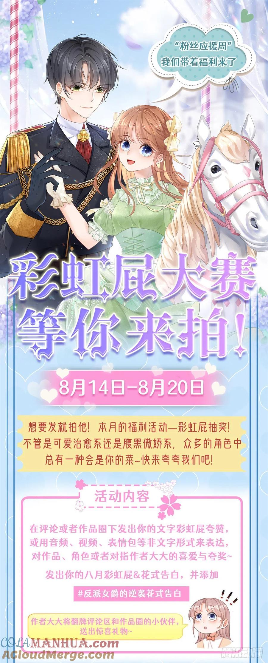 《反派女爵的逆袭（女爵穿成妹宠）》第12话 第10话 咬了二哥一口 第15页