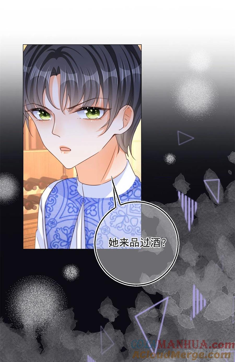 《反派女爵的逆袭（女爵穿成妹宠）》第12话 第10话 咬了二哥一口 第3页