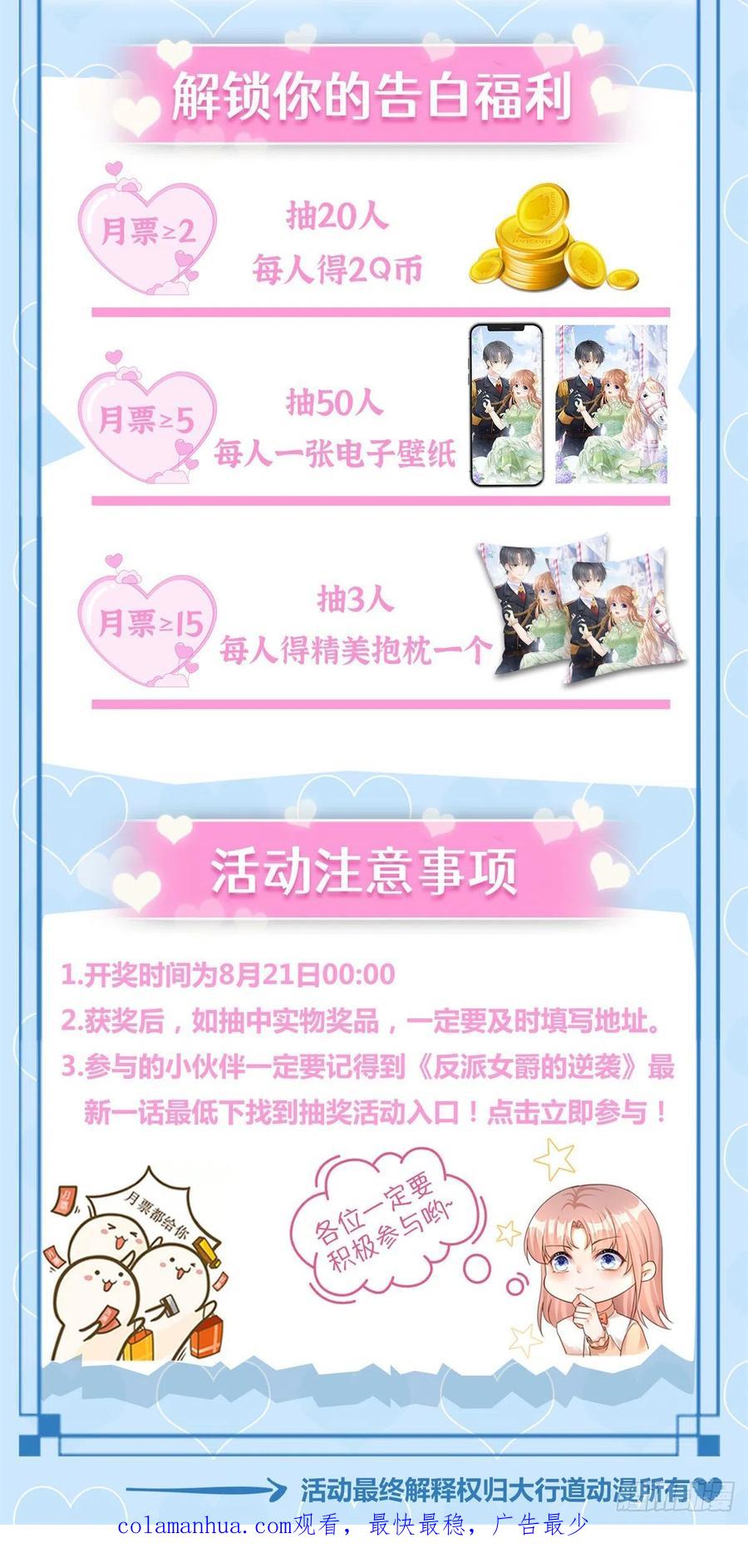 《反派女爵的逆袭（女爵穿成妹宠）》第12话 第10话 咬了二哥一口 第16页