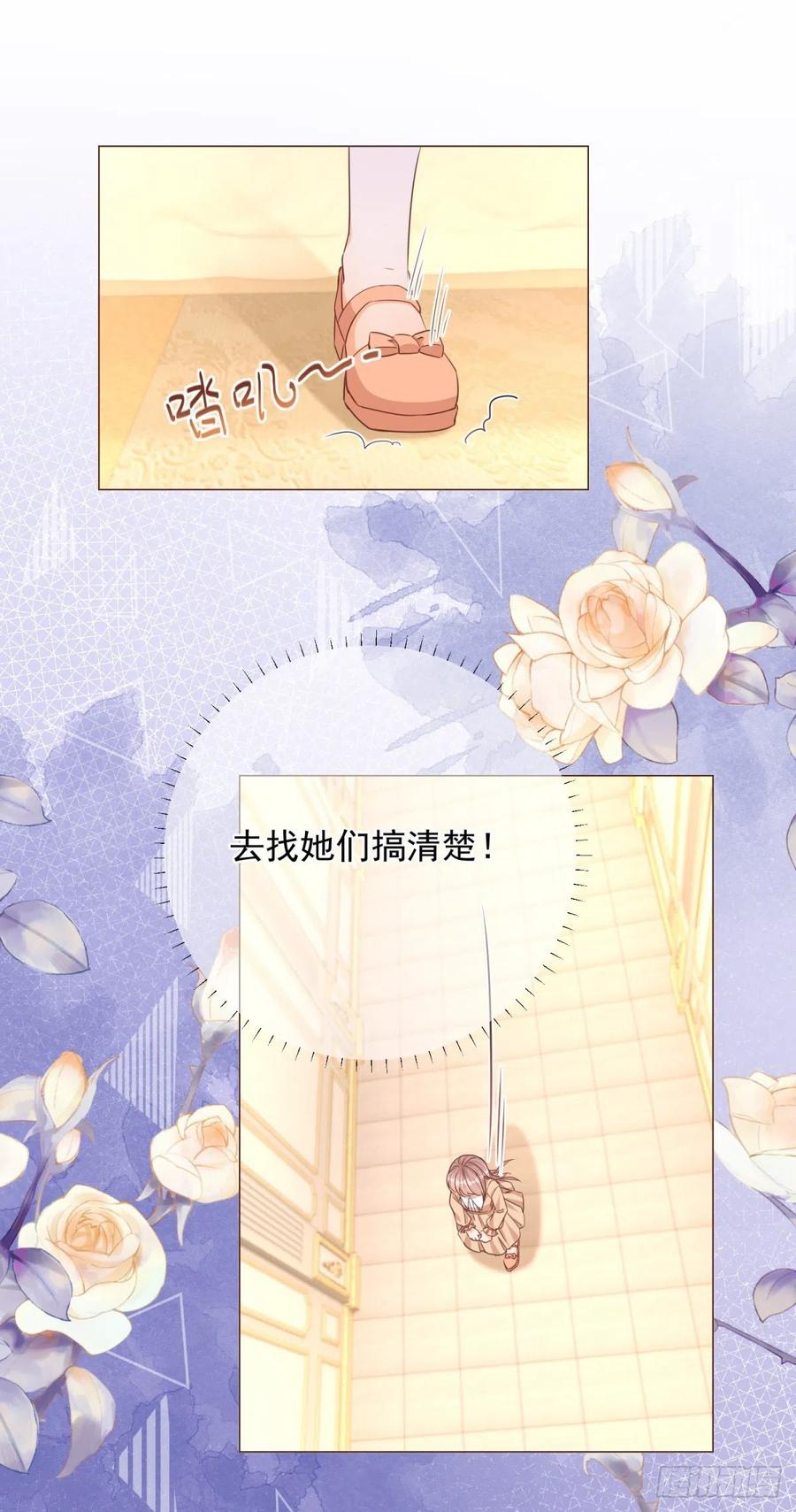 《反派女爵的逆袭（女爵穿成妹宠）》第12话 第10话 咬了二哥一口 第12页