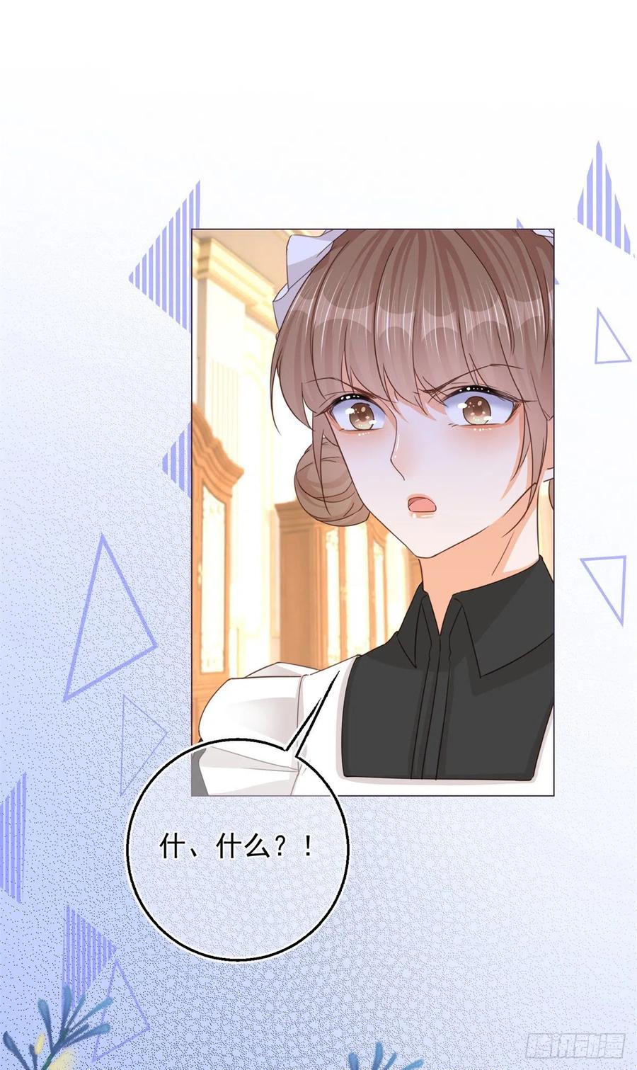 《反派女爵的逆袭（女爵穿成妹宠）》第12话 第10话 咬了二哥一口 第6页
