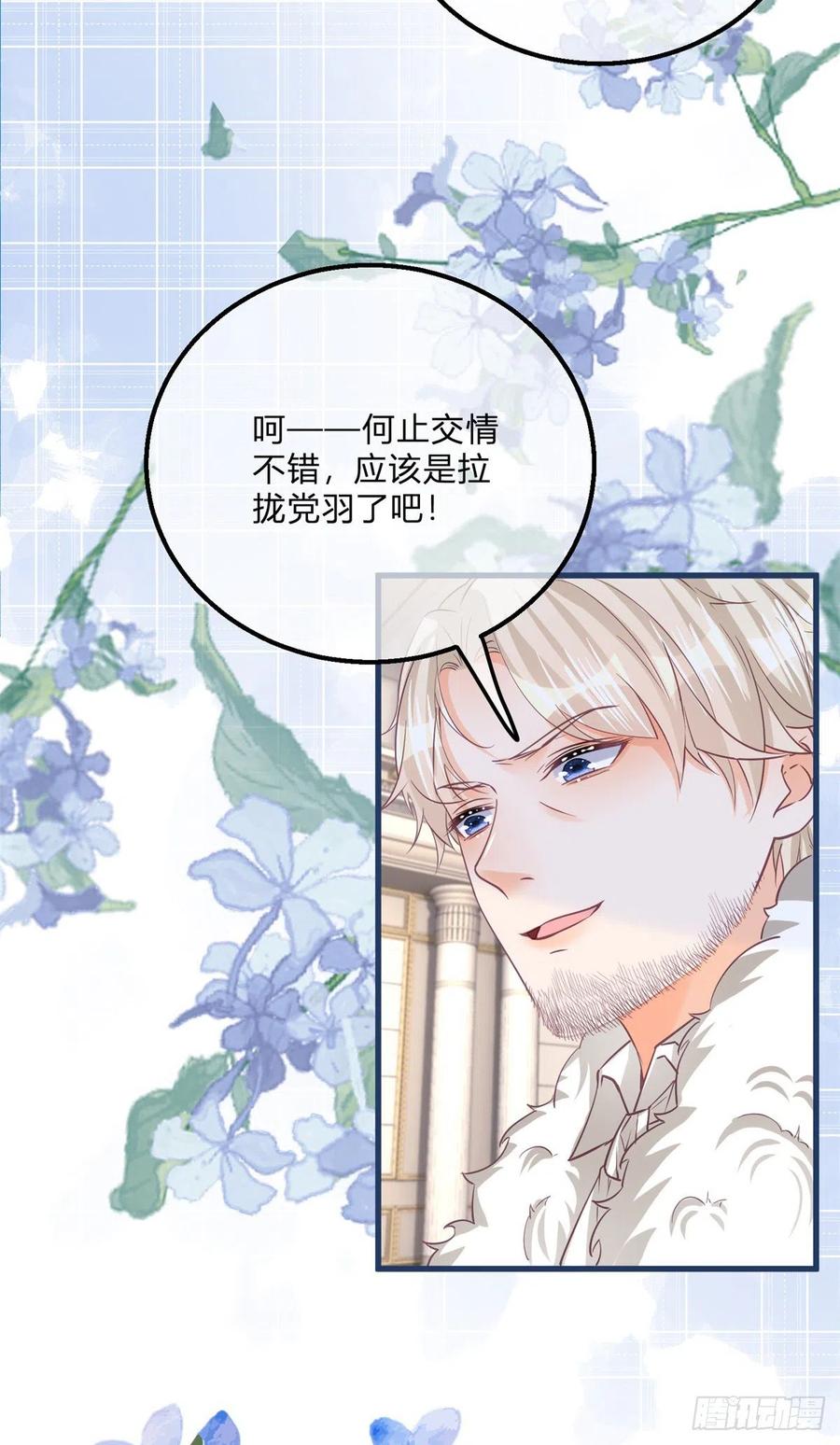 《反派女爵的逆袭（女爵穿成妹宠）》第129话 第127话 还留了一手 第18页