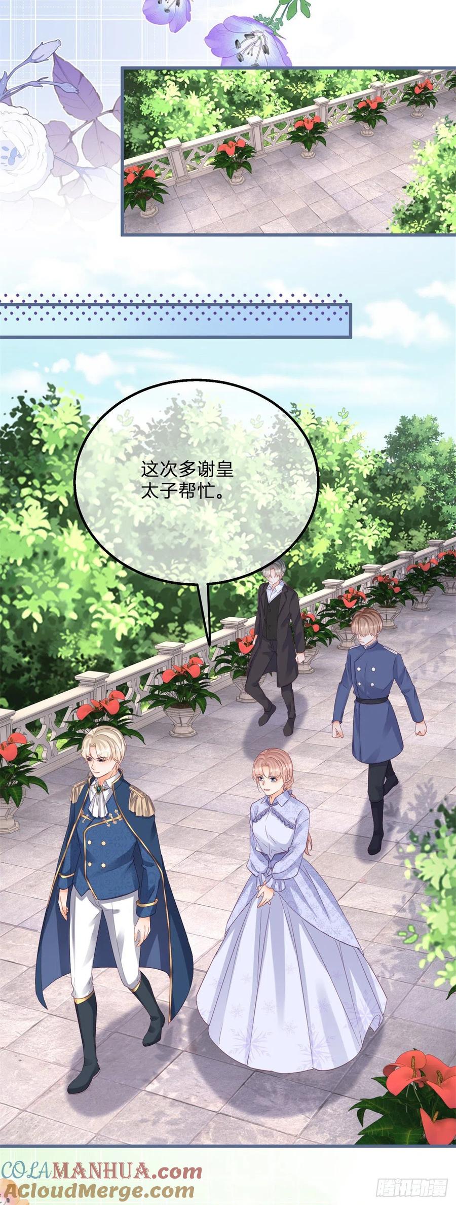 《反派女爵的逆袭（女爵穿成妹宠）》第129话 第127话 还留了一手 第21页