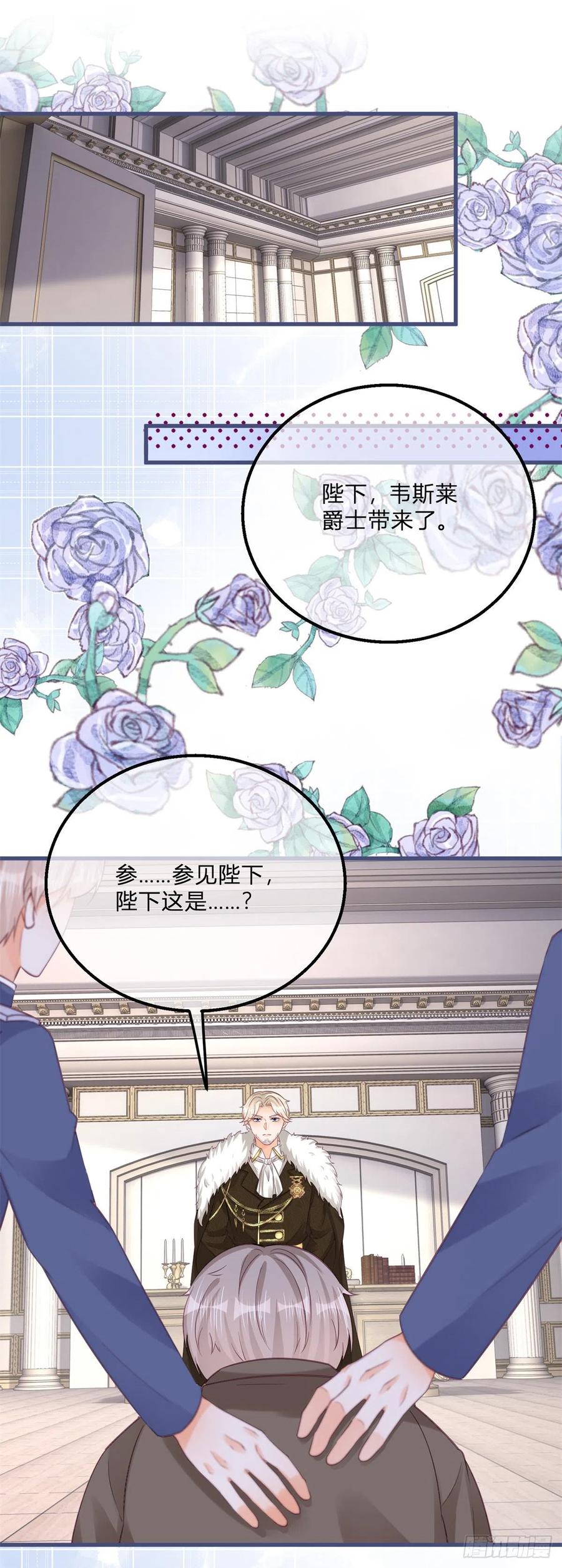 《反派女爵的逆袭（女爵穿成妹宠）》第129话 第127话 还留了一手 第2页