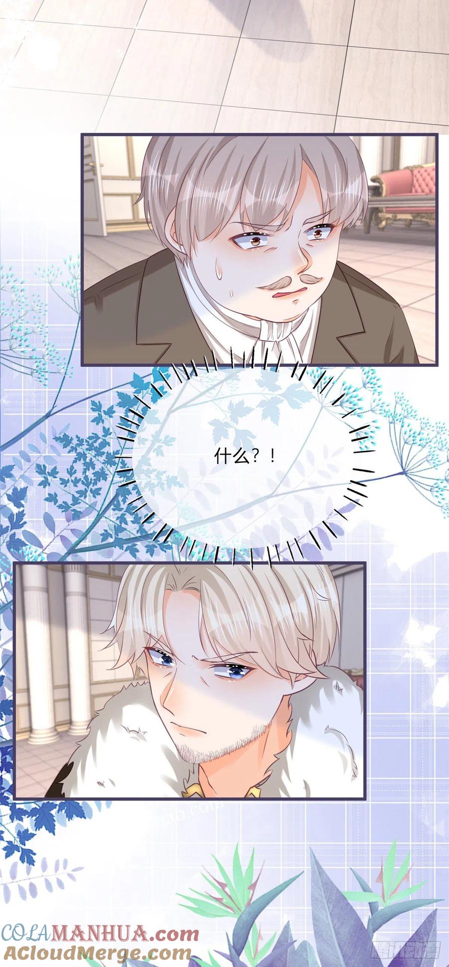 《反派女爵的逆袭（女爵穿成妹宠）》第129话 第127话 还留了一手 第9页
