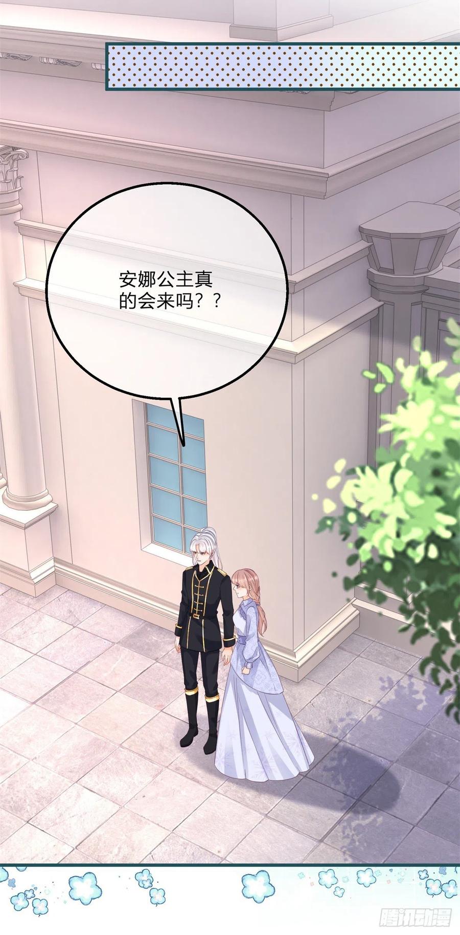 《反派女爵的逆袭（女爵穿成妹宠）》第130话 第128话 眼睛失去高光 第10页