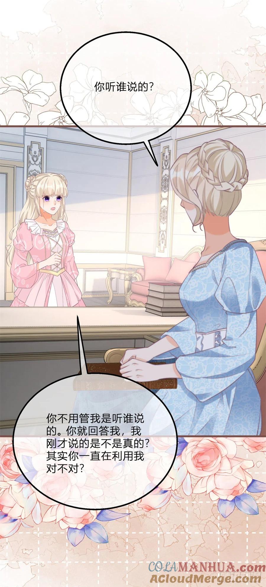 《反派女爵的逆袭（女爵穿成妹宠）》第131话 第129话 快放我下来！ 第5页