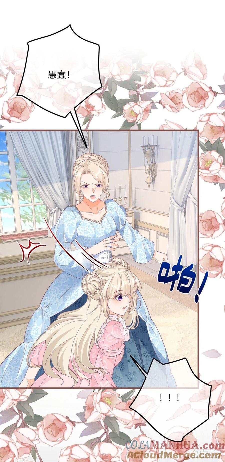 《反派女爵的逆袭（女爵穿成妹宠）》第131话 第129话 快放我下来！ 第11页
