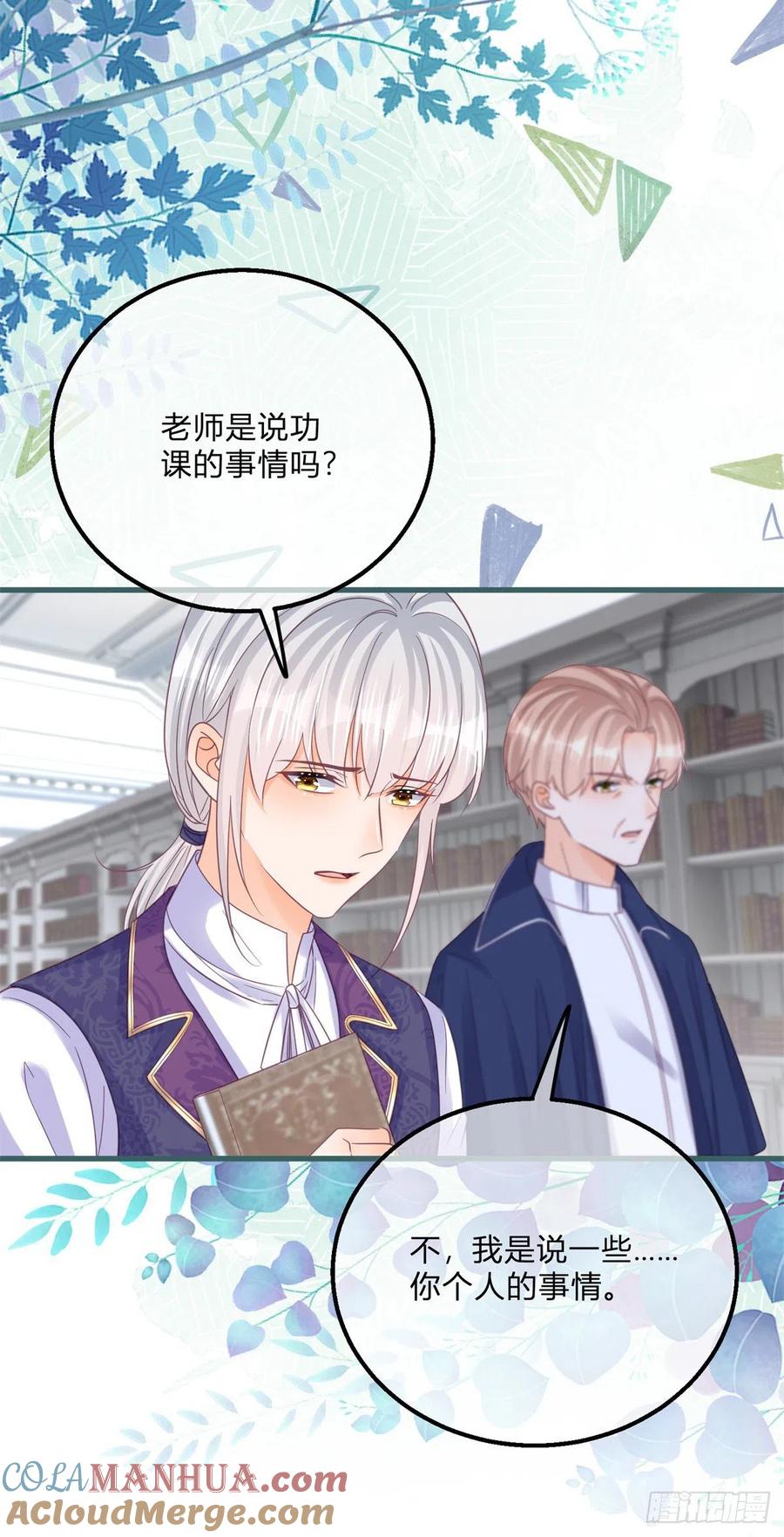《反派女爵的逆袭（女爵穿成妹宠）》第131话 第129话 快放我下来！ 第31页