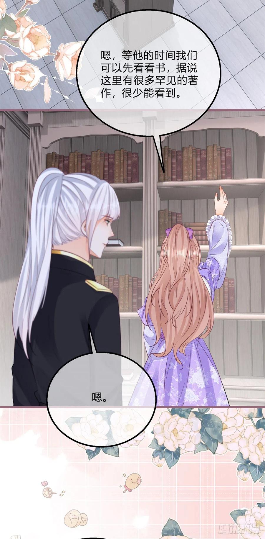 《反派女爵的逆袭（女爵穿成妹宠）》第131话 第129话 快放我下来！ 第24页