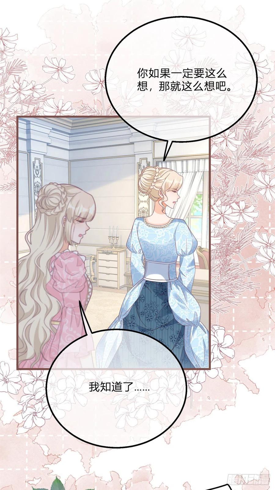 《反派女爵的逆袭（女爵穿成妹宠）》第131话 第129话 快放我下来！ 第14页
