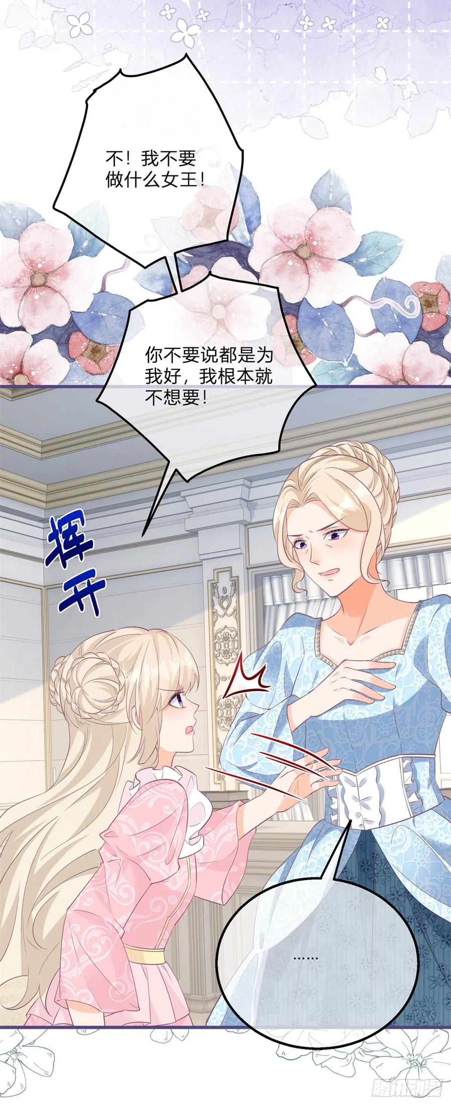 《反派女爵的逆袭（女爵穿成妹宠）》第131话 第129话 快放我下来！ 第10页