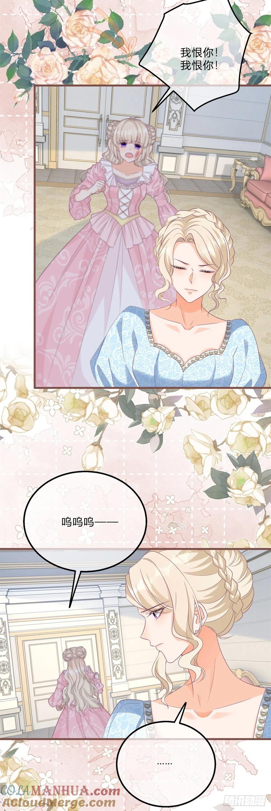 《反派女爵的逆袭（女爵穿成妹宠）》第131话 第129话 快放我下来！ 第15页
