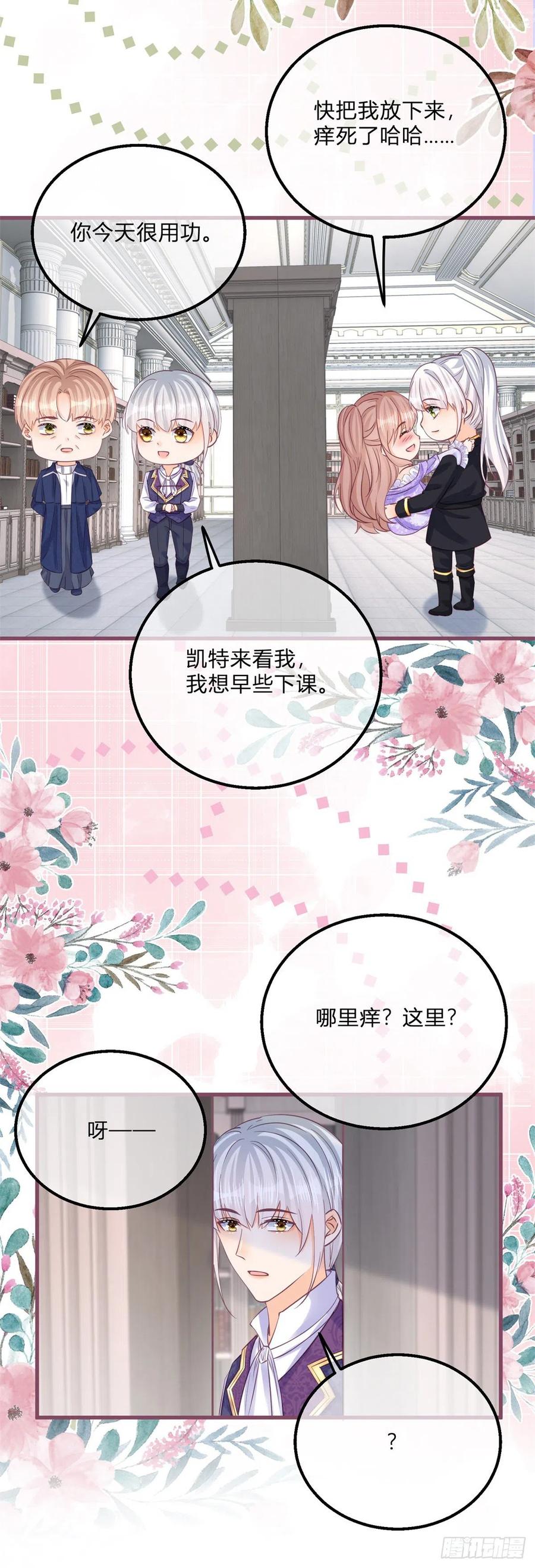 《反派女爵的逆袭（女爵穿成妹宠）》第131话 第129话 快放我下来！ 第28页