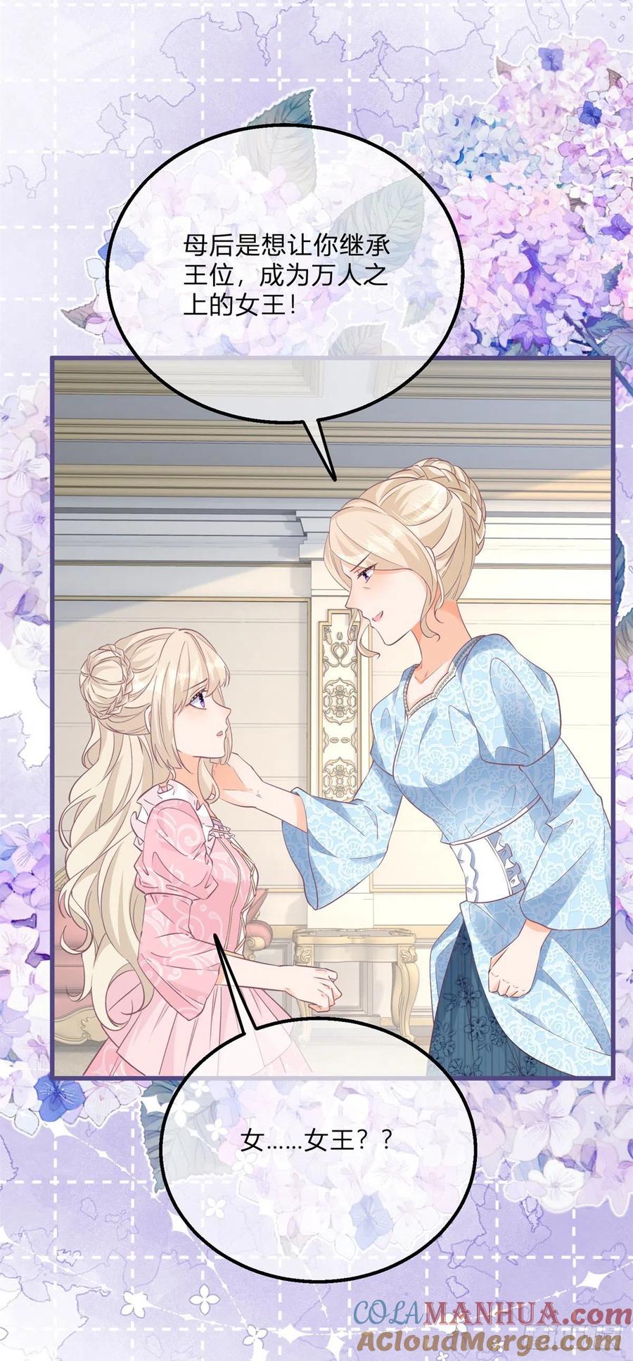 《反派女爵的逆袭（女爵穿成妹宠）》第131话 第129话 快放我下来！ 第9页