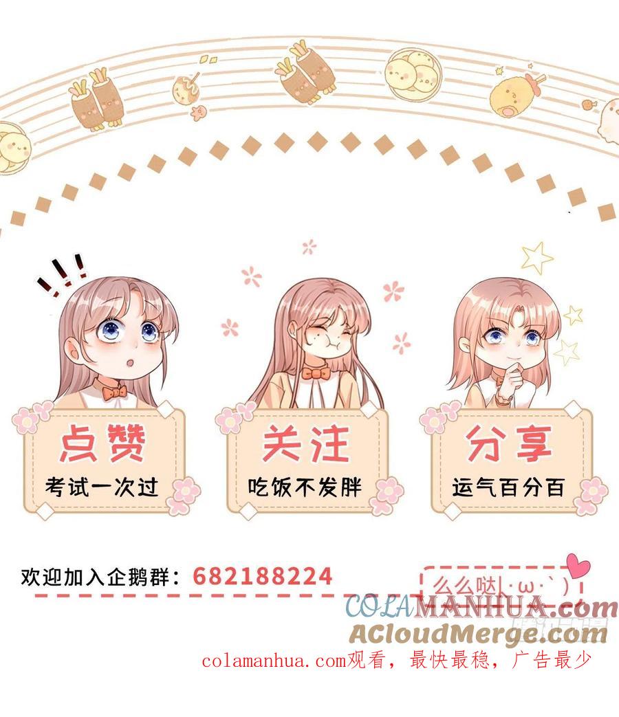 《反派女爵的逆袭（女爵穿成妹宠）》第131话 第129话 快放我下来！ 第35页