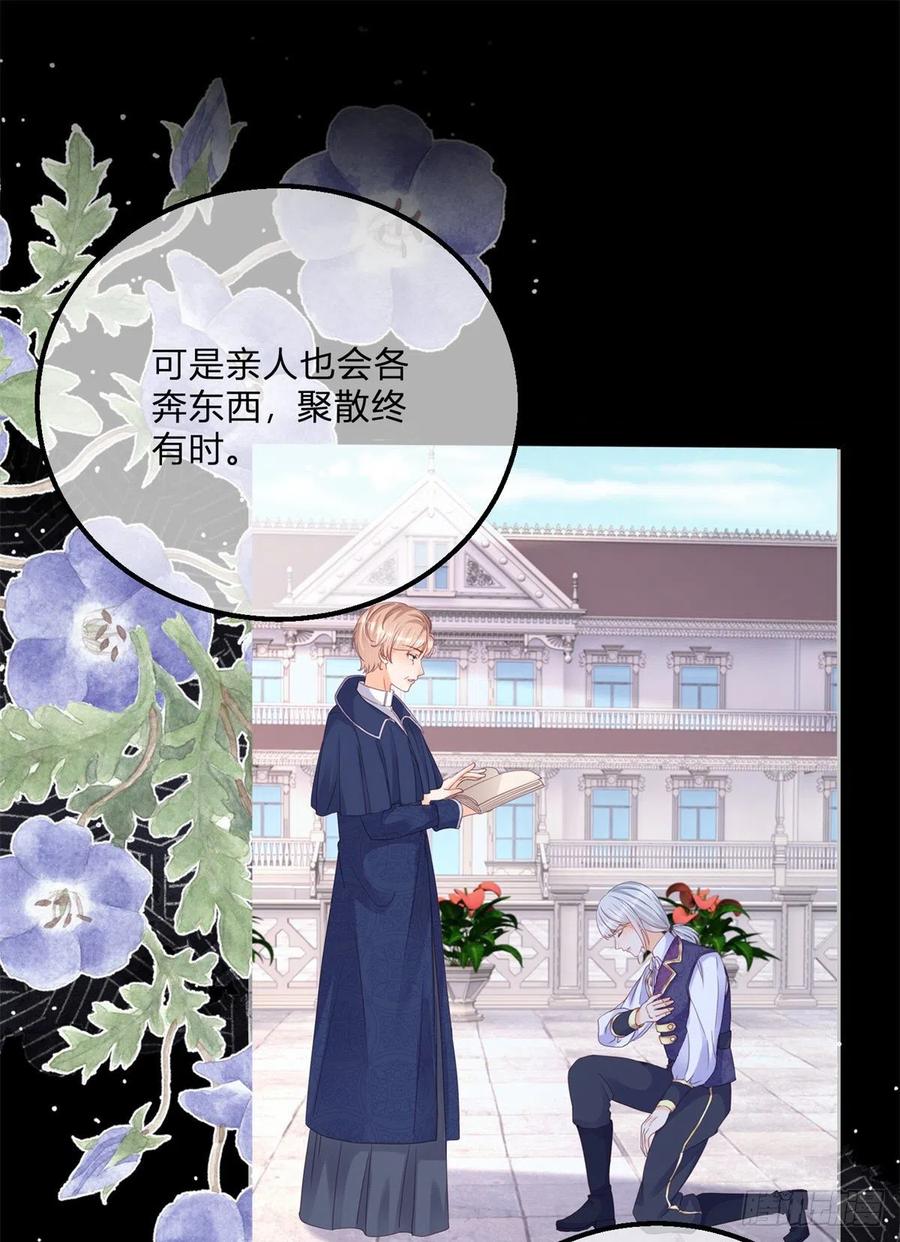 《反派女爵的逆袭（女爵穿成妹宠）》第132话 第130话 我不能接受 第8页