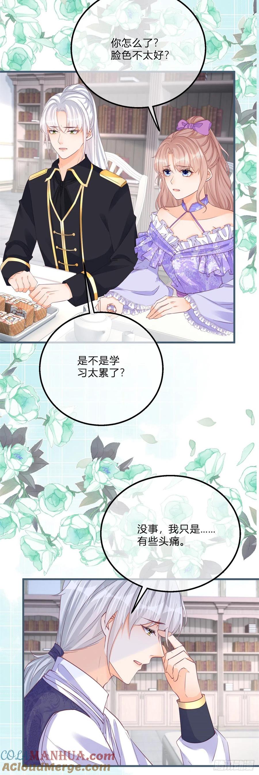 《反派女爵的逆袭（女爵穿成妹宠）》第132话 第130话 我不能接受 第13页
