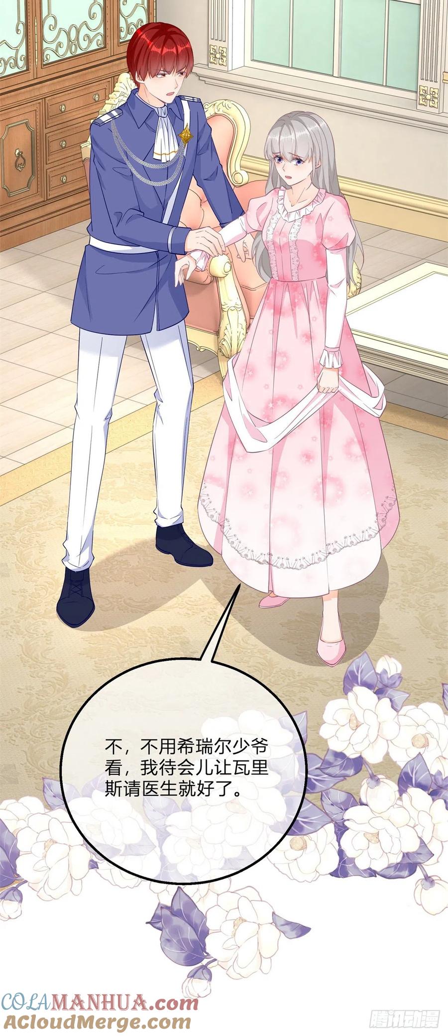 《反派女爵的逆袭（女爵穿成妹宠）》第133话 番外篇 勇敢表白 第25页