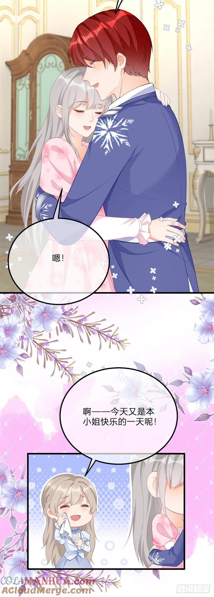《反派女爵的逆袭（女爵穿成妹宠）》第133话 番外篇 勇敢表白 第31页