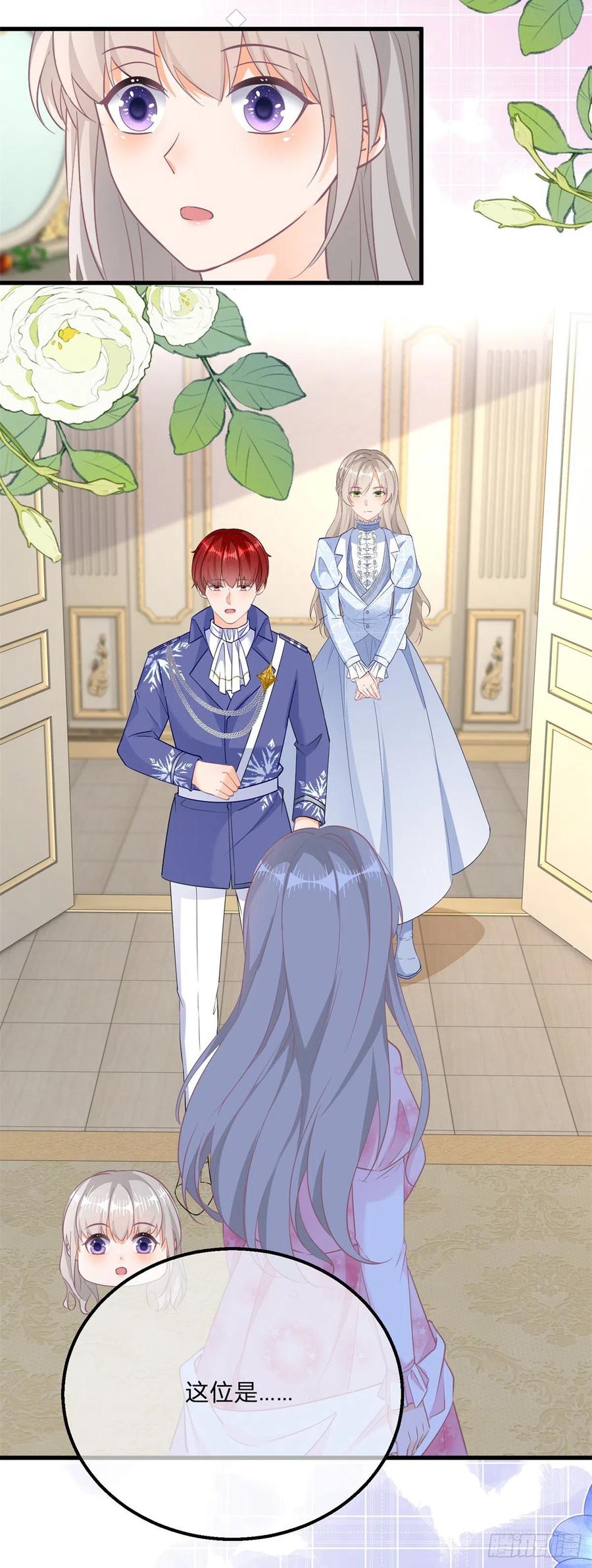 《反派女爵的逆袭（女爵穿成妹宠）》第133话 番外篇 勇敢表白 第18页