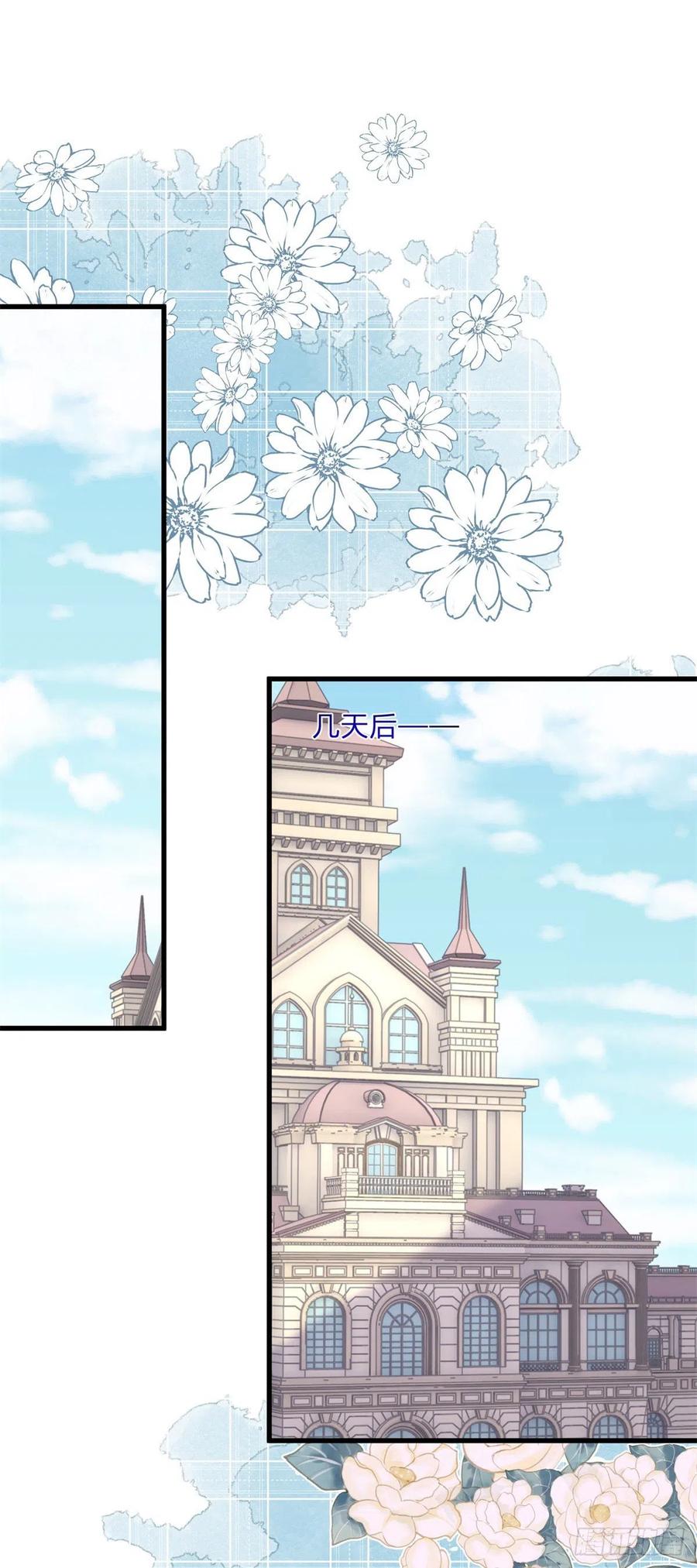 《反派女爵的逆袭（女爵穿成妹宠）》第133话 番外篇 勇敢表白 第14页